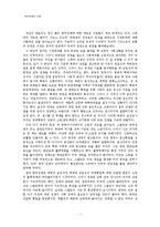 한국사 - 한국전쟁의 기원에 대해서-7