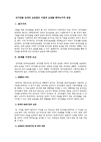 [법학] 상가건물 임대차 보호법은 어떻게 보호를 해주는지의 관점-1