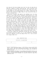 [행정학] 전자민주주의 사례연구-2