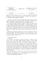 [행정학] 전자민주주의 사례연구-3