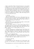 [행정학] 전자민주주의 사례연구-4