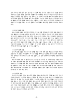 [행정학] 전자민주주의 사례연구-5