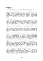 [행정학] 전자민주주의 사례연구-6