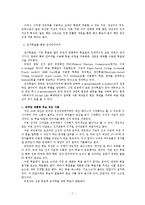 [행정학] 전자민주주의 사례연구-7