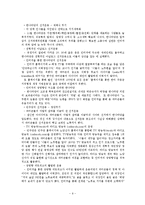 [행정학] 전자민주주의 사례연구-9