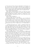 [행정학] 전자민주주의 사례연구-10