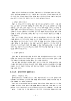 [행정학] 전자민주주의 사례연구-13