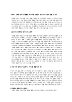 [장애인복지론] 장애인복지 정보접근에 대해서-2