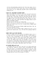 [장애인복지론] 장애인복지 정보접근에 대해서-3
