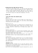 [장애인복지론] 장애인복지 정보접근에 대해서-4