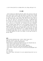 [장애인복지론] 장애인복지 정보접근에 대해서-5