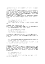 환경보건 - 식품 첨가물이 종류 및 사용현황-5