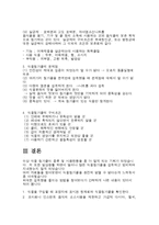 환경보건 - 식품 첨가물이 종류 및 사용현황-6