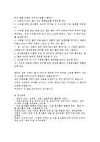 환경보건 - 식품 첨가물이 종류 및 사용현황-7