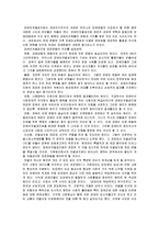 장애인복지론 - 장애인차별금지법의 의의와 입법취지-2