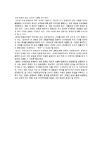 장애인복지론 - 장애인차별금지법의 의의와 입법취지-3
