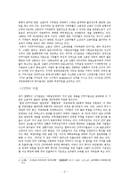 사회복지 - 싱가포르에 사회보장제도의 특징과 사회복지의 역사-5