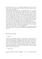 사회복지 - 싱가포르에 사회보장제도의 특징과 사회복지의 역사-6