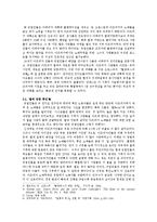해양사 - 아메리카 플랜테이션, 노예무역, 그리고 전염병에 관하여-2