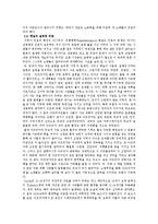 해양사 - 아메리카 플랜테이션, 노예무역, 그리고 전염병에 관하여-3