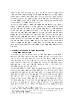 해양사 - 아메리카 플랜테이션, 노예무역, 그리고 전염병에 관하여-4