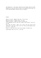 해양사 - 아메리카 플랜테이션, 노예무역, 그리고 전염병에 관하여-7