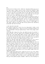 [사회복지실천기술론] 임파워먼트[권한부여] 모델을 적용한 사례관리-2