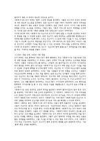 [사회복지실천기술론] 임파워먼트[권한부여] 모델을 적용한 사례관리-3