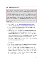 의료민영화 정의, 장단점 분석, 해외 민영화 사례 분석, 나아갈 방향 정책 제시-3