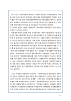 의료민영화 정의, 장단점 분석, 해외 민영화 사례 분석, 나아갈 방향 정책 제시-5