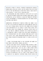 의료민영화 정의, 장단점 분석, 해외 민영화 사례 분석, 나아갈 방향 정책 제시-6