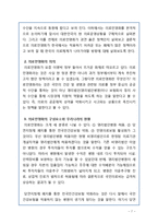 의료민영화 정의, 장단점 분석, 해외 민영화 사례 분석, 나아갈 방향 정책 제시-7
