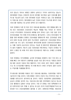 의료민영화 정의, 장단점 분석, 해외 민영화 사례 분석, 나아갈 방향 정책 제시-10