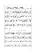 의료민영화 정의, 장단점 분석, 해외 민영화 사례 분석, 나아갈 방향 정책 제시-16