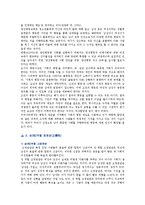 [여성복지론] 양성평등교육의 필요성과 방법-2