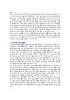 [여성복지론] 양성평등교육의 필요성과 방법-3