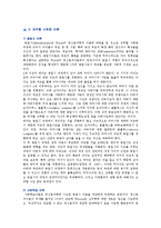 [여성복지론] 양성평등교육의 필요성과 방법-4