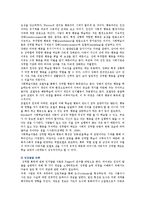 [여성복지론] 양성평등교육의 필요성과 방법-5