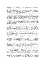[여성복지론] 양성평등교육의 필요성과 방법-6
