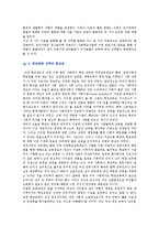 [여성복지론] 양성평등교육의 필요성과 방법-7