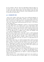 [여성복지론] 양성평등교육의 필요성과 방법-8