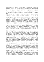 [여성복지론] 양성평등교육의 필요성과 방법-9