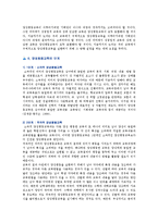 [여성복지론] 양성평등교육의 필요성과 방법-11
