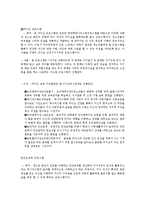 교육심리학 - 청소년기의 자아정체성과 그와 관련된 프로그램-2