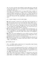 교육심리학 - 청소년기의 자아정체성과 그와 관련된 프로그램-3