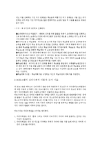 교육심리학 - 청소년기의 자아정체성과 그와 관련된 프로그램-4