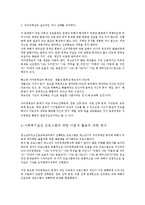 교육심리학 - 청소년기의 자아정체성과 그와 관련된 프로그램-5