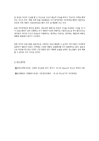 교육심리학 - 청소년기의 자아정체성과 그와 관련된 프로그램-6