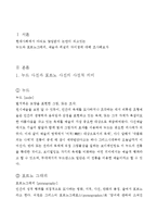 누드와 포르노그라피의 비교 분석-2