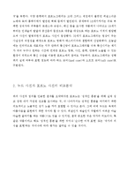 누드와 포르노그라피의 비교 분석-3